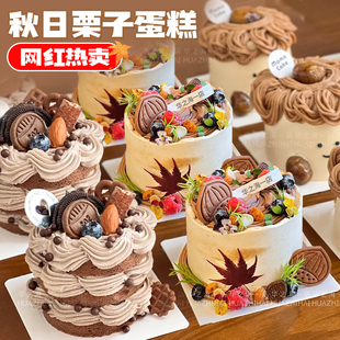 板栗饼干栗子蛋糕装饰森系松鼠摆件秋天枫叶树叶甜品烘焙点缀商用