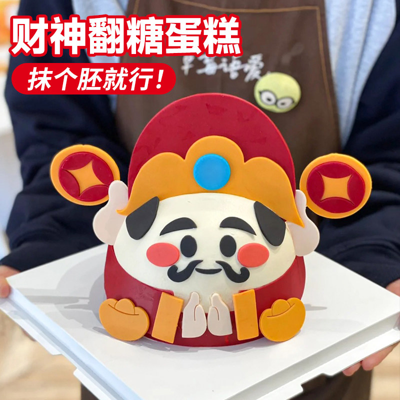 财神爷蛋糕装饰摆件成品翻糖巧克力小财神蛋糕烘焙配件小红书同款