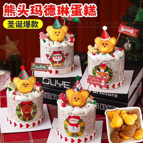 小熊玛德琳圣诞节蛋糕装饰摆件
