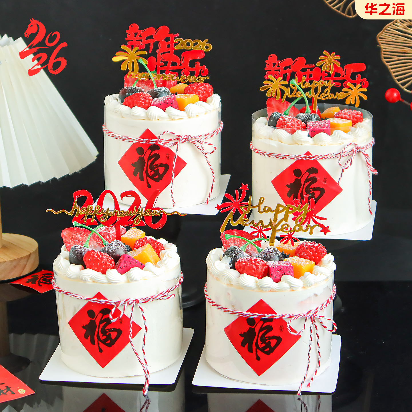 2026新年蛋糕装饰马年福字贴纸