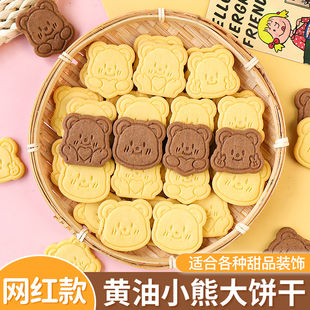 飾品擺件愛心卡通動物紙杯甜品冰淇淋烘焙插件 黃油小熊餅干蛋糕裝