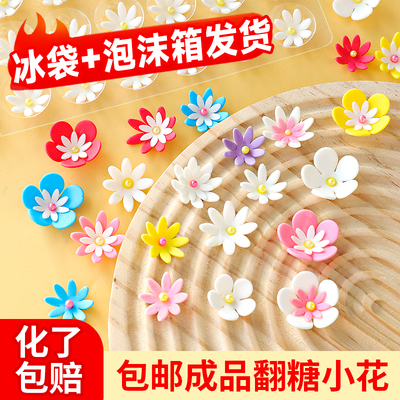 翻糖小花蛋糕装饰点缀巧克力小花