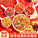 2026新年糖珠蛋糕装 宝金主星星彩带红色跨年纸杯甜品点缀 饰糖果元