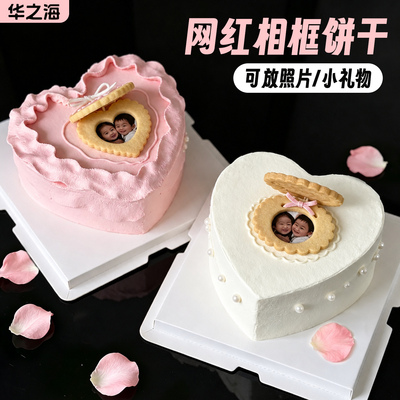 七夕爱心相框饼干蛋糕装饰摆件