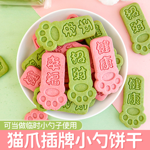 猫爪插牌勺饼干蛋糕装 烘焙纸杯甜品台摆件 饰插件可食用单独小包装
