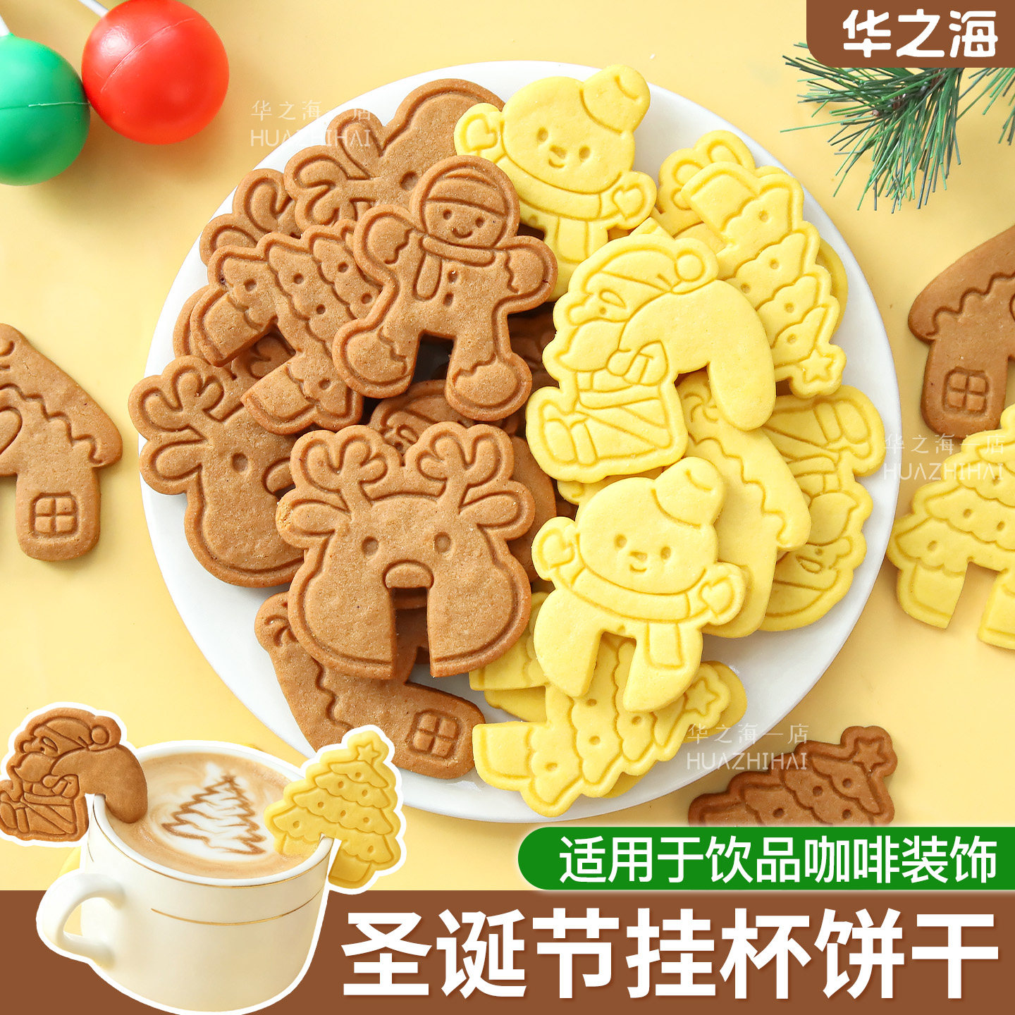 圣诞节饼干可挂杯咖啡饮品店甜品装饰卡通麋鹿圣诞老人树曲奇摆件