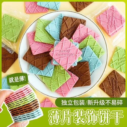 海盐味薄脆饼干蛋糕装饰插件