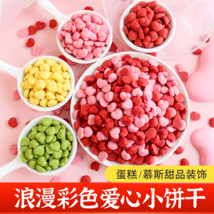 爱心饼干情人节蛋糕装 饰红色迷你小爱心订婚结婚纸杯甜品烘焙点缀