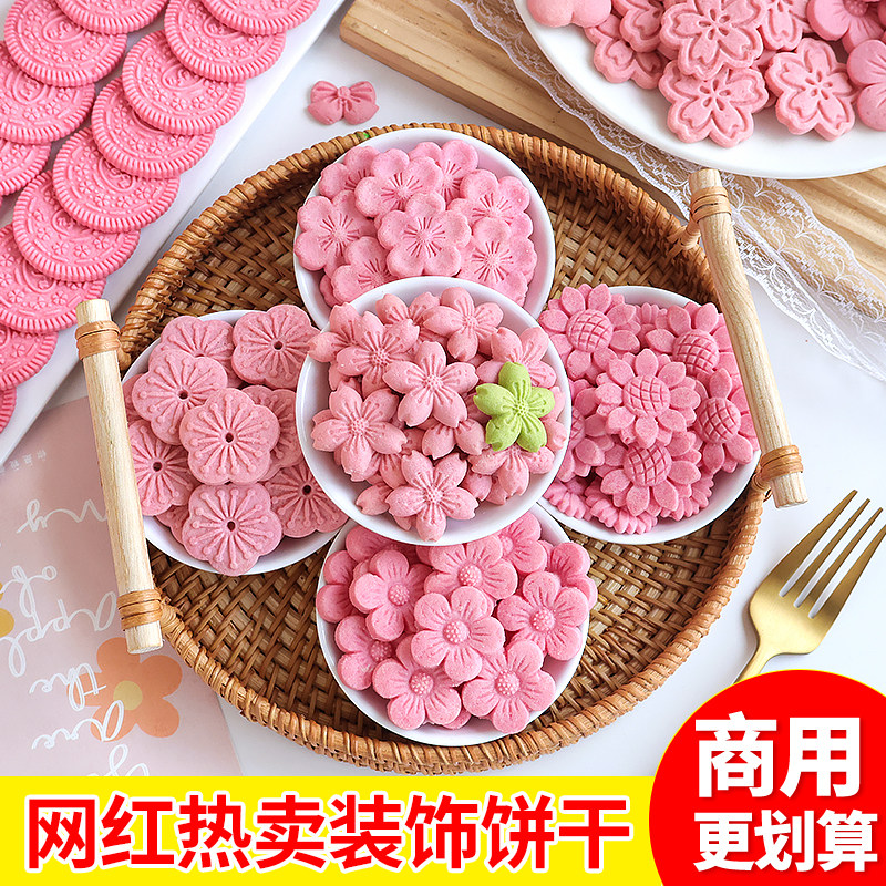 樱花饼干蛋糕装饰摆件粉色花朵蝴蝶结大圆饼干可食用甜品烘焙点缀