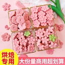 樱花饼干蛋糕装饰摆件粉色小花朵造型爱心生日纸杯甜品插件商用