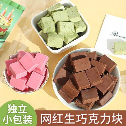 巧克力块蛋糕装饰抹茶可可味小块