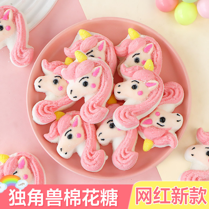 独角兽棉花糖儿童节蛋糕装饰摆件可爱小马软糖插件甜品烘焙点缀,零食/坚果/特产,传统糖果,淘宝优惠券,粉丝福利购,淘宝优惠卷
