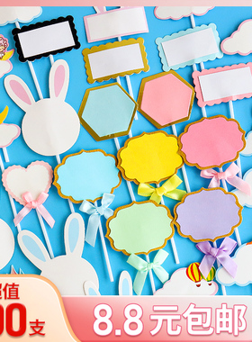 生日蛋糕装饰摆件写字牌祝福语插牌可手写卡片空白卡甜品装扮插卡