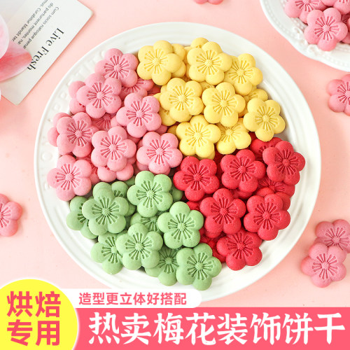 梅花饼干蛋糕装饰摆件樱花小花朵