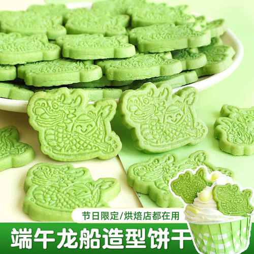 端午节蛋糕装饰饼干摆件龙舟造型