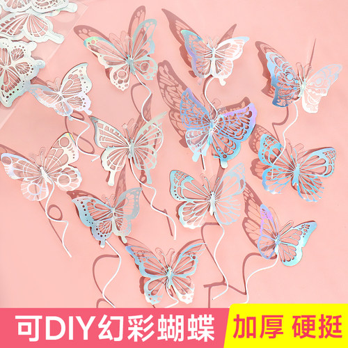 蝴蝶蛋糕装饰插件网红