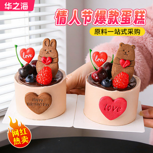 2026情人节蛋糕装饰爱心熊兔饼干插件心形蜡烛摆件甜品台烘焙商用