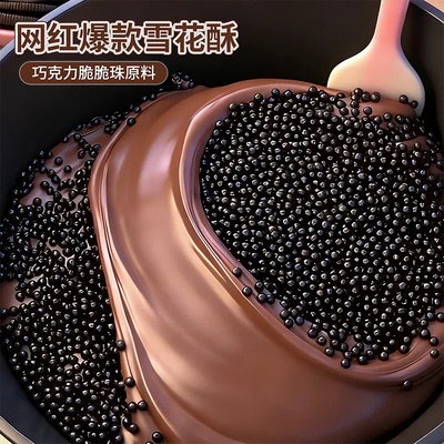 【某书同款】雪花酥原材料商用