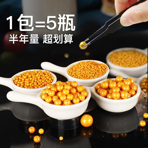 糖珠蛋糕装饰金珠白色五角星切片