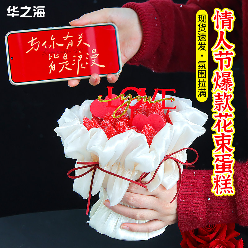 情人节花束草莓蛋糕全套材料高脚杯子礼物慕斯甜品包装纸褶皱围边,节庆用品/礼品,蛋糕/烘焙装饰用品,淘宝优惠券,粉丝福利购,淘宝优惠卷