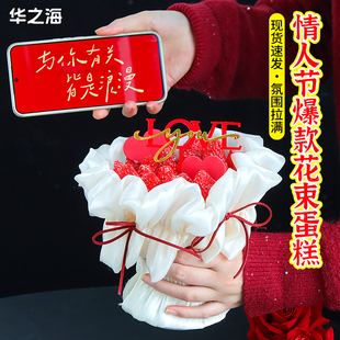 情人节花束草莓蛋糕全套材料高脚杯子礼物慕斯甜品包装 纸褶皱围边