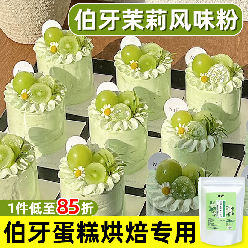 网红伯牙绝弦蛋糕粉烘焙专用原料