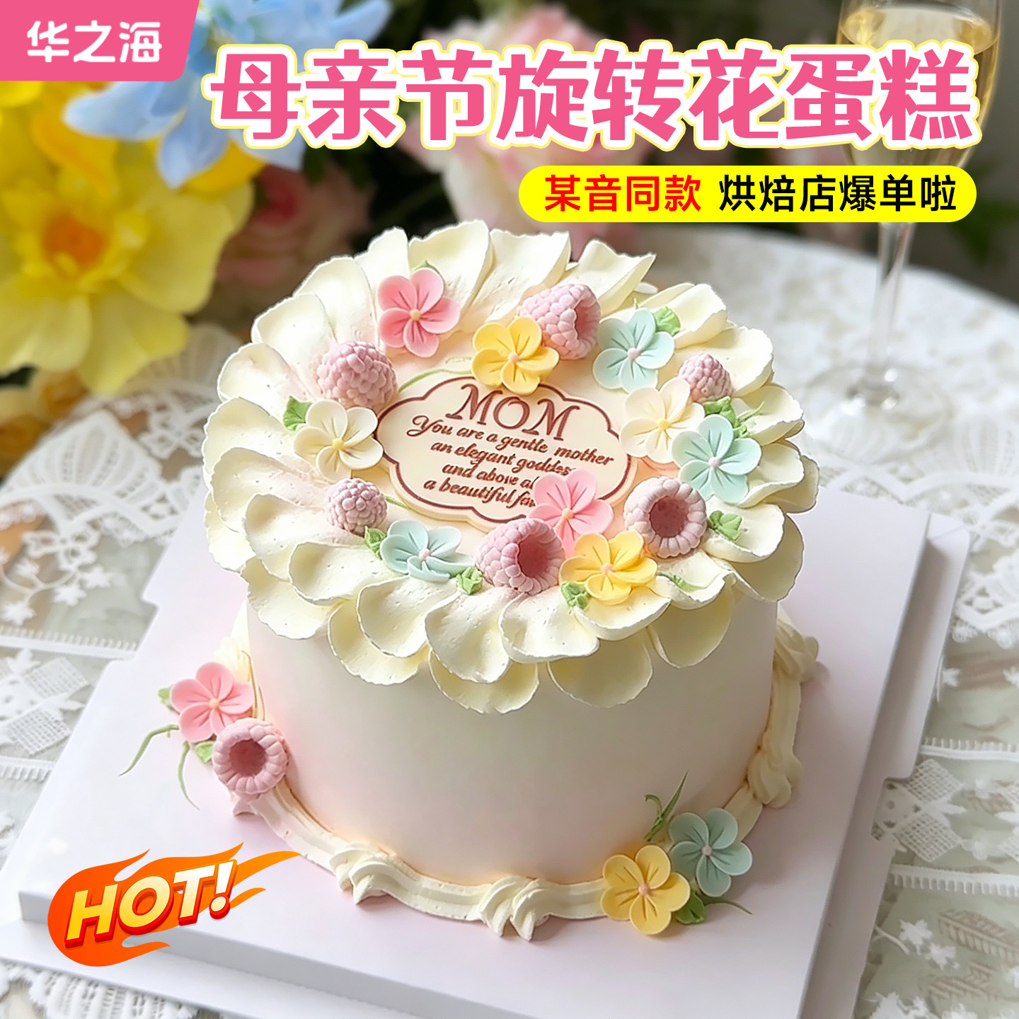 母亲节装饰蛋糕摆件巧克力成品五瓣花彩色小花朵甜品烘焙点缀商用