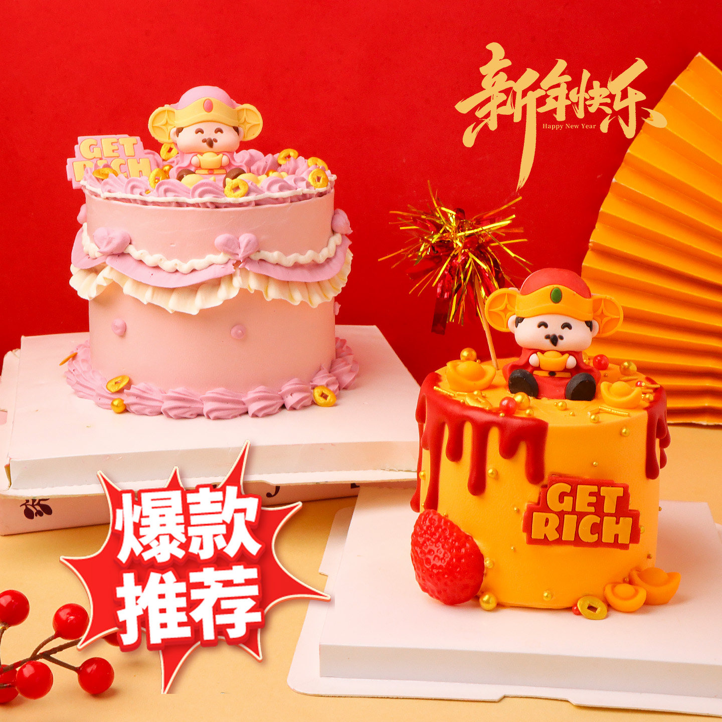 新年财神巧克力蛋糕装饰成品摆件恭喜发财元宝金币春节甜品装扮,节庆用品/礼品,蛋糕/烘焙装饰用品,淘宝优惠券,粉丝福利购,淘宝优惠卷