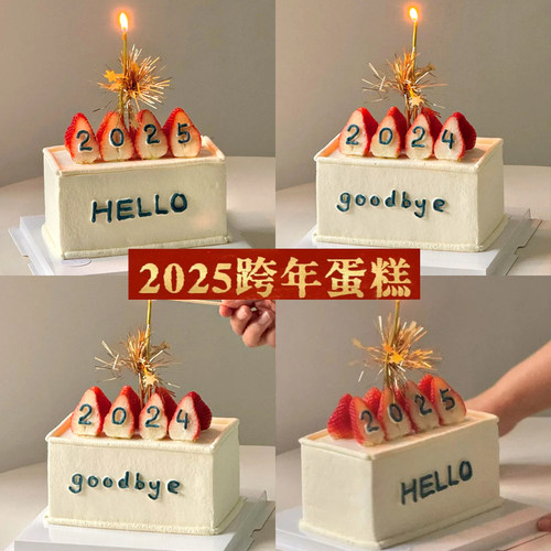 2025新年雨丝蛋糕装饰幻彩礼花丝