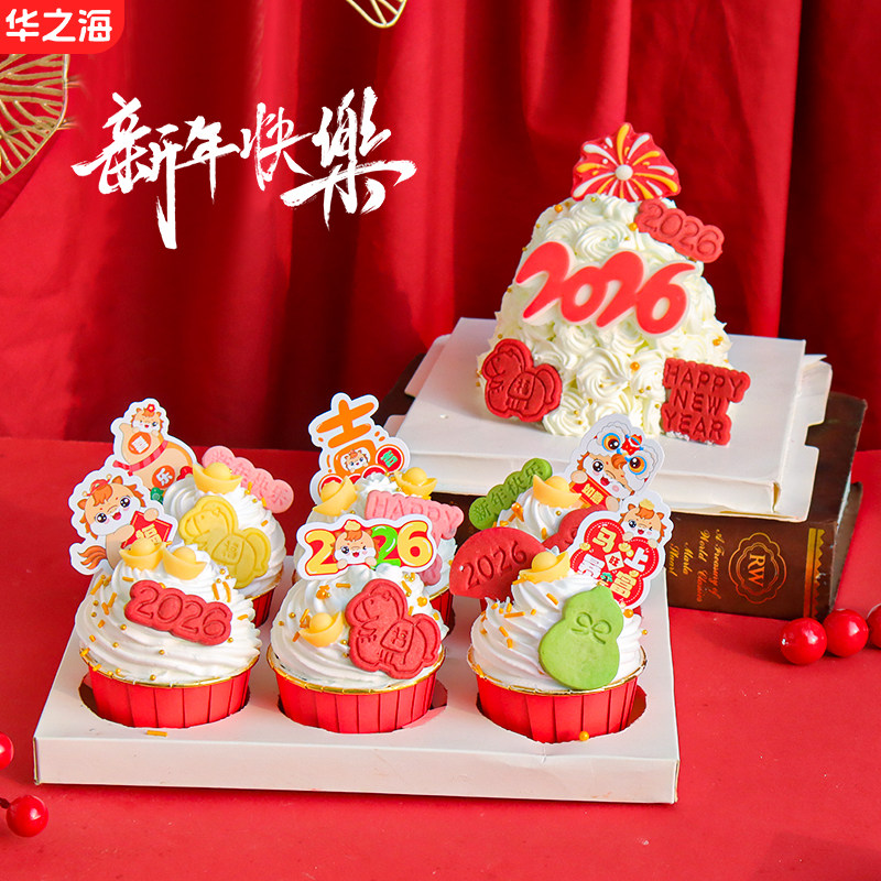 马年纸杯蛋糕装饰饼干2026新年快乐摆件马上暴富插牌纸杯甜品点缀,节庆用品/礼品,蛋糕/烘焙装饰用品,淘宝优惠券,粉丝福利购,淘宝优惠卷