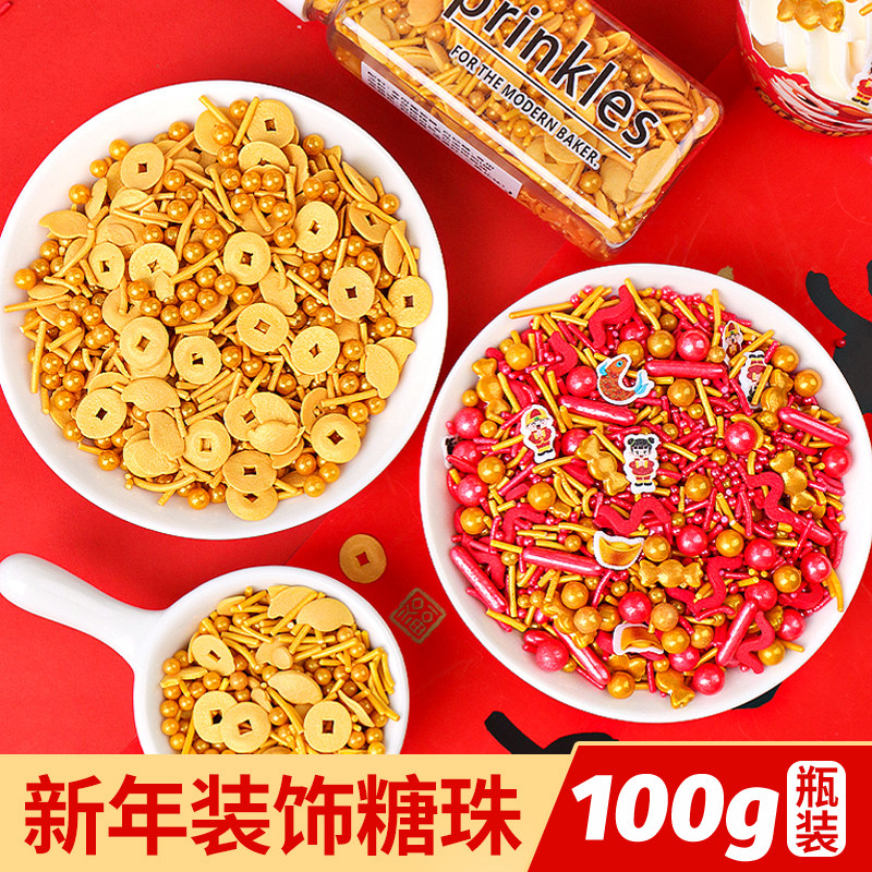 新年跨年蛋糕装饰糖珠网红2026