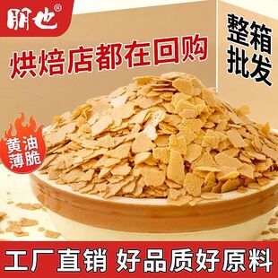 饰夹心馅料巧克力脆片烘焙原料整箱批发商用 朋也黄油薄脆碎蛋糕装