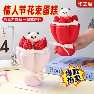 巧克力花束空壳成品蛋糕装饰情人节礼物包装丝带新年甜品diy材料