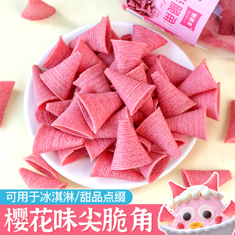 绵绵冰雪花冰装饰摆件尖角脆