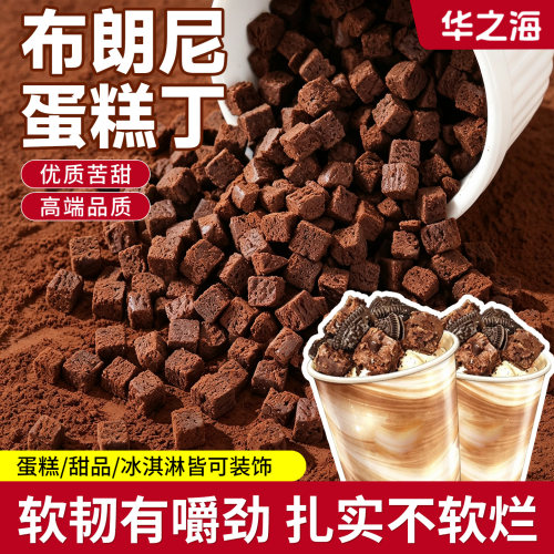 网红同款布朗尼暴风雪冰淇淋