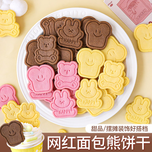 卡通小熊小兔蛋糕装饰甜品摆件