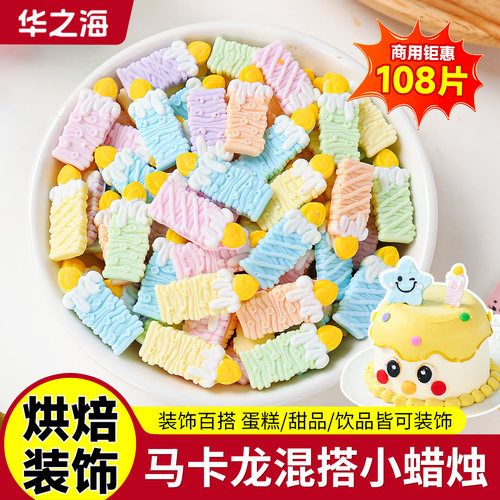 小蜡烛巧克力蛋糕装饰摆件可食用