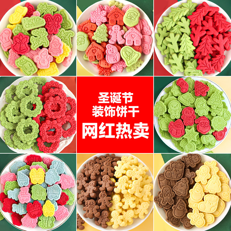 圣诞节蛋糕装饰饼干摆件麋鹿草圈树混合装插件纸杯甜品台烘焙点缀