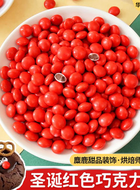 圣诞节麋鹿鼻子红色巧克力豆装饰