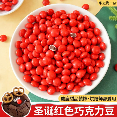 圣诞节麋鹿鼻子红色巧克力豆装饰