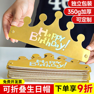 生日帽折叠皇冠帽2026新款派对帽子儿童成人宝宝生日蛋糕头饰批发