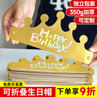生日帽折叠皇冠帽2026新款 派对帽子儿童成人宝宝生日蛋糕头饰批发