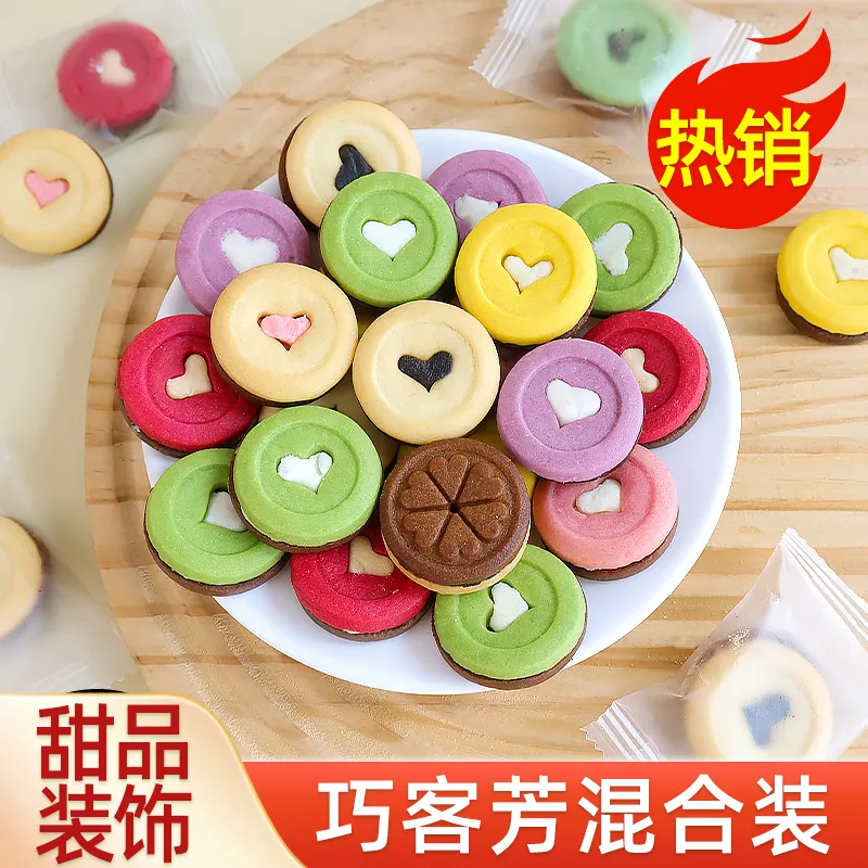 蛋糕装饰可食用摆件夹心饼干
