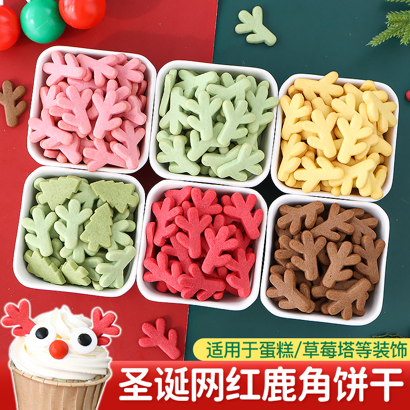 2025圣诞蛋糕装饰插件饼干麋鹿角圣诞树造型曲奇甜品烘焙摆件点缀
