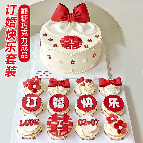 结婚订婚蛋糕装饰翻糖巧克力成品