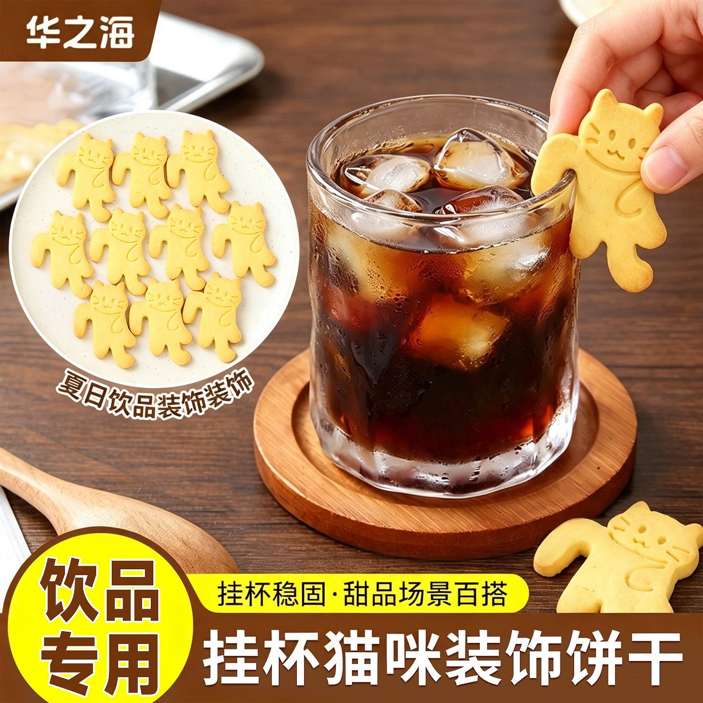 【咖啡杯装饰】挂杯饼干猫咪小狗图片