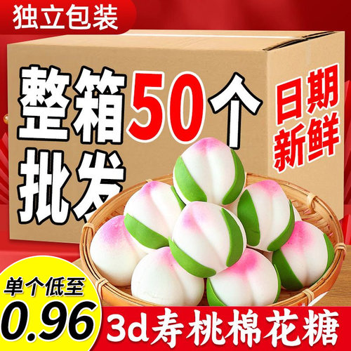 3D寿桃棉花糖老人生日蛋糕摆件