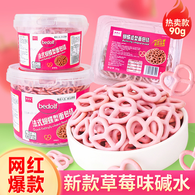 粉色饼干蛋糕装饰碱水摆件