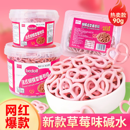 粉色饼干蛋糕装饰碱水摆件