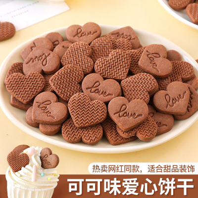 爱心饼干蛋糕装饰摆件love条纹